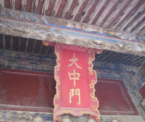 曲阜——东方耶路撒冷11