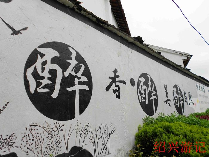 绍兴大香林风景区4