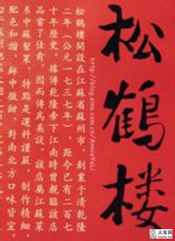 温婉姑苏——2014春节苏州三日游记80