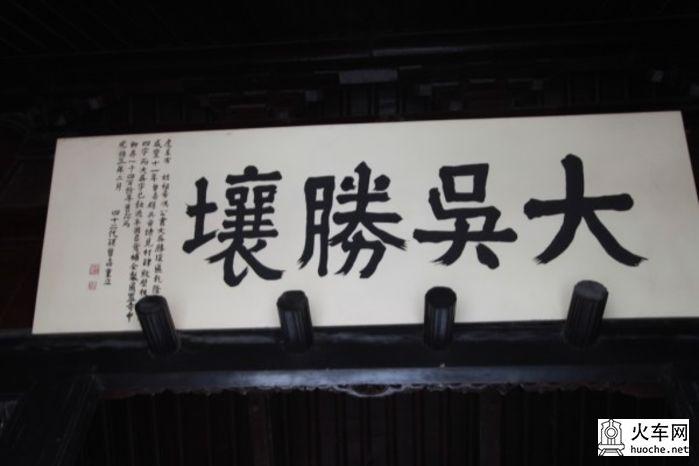 温婉姑苏——2014春节苏州三日游记62