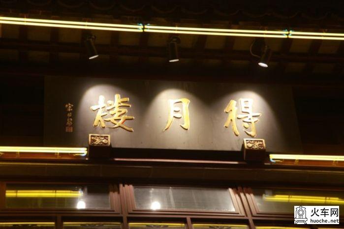 温婉姑苏——2014春节苏州三日游记73