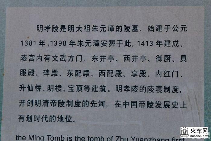 秋游南京明孝陵9